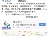 两次强奸入狱，减刑出狱后再度杀害15岁女生——聊聊全球那些可怕的大案要案