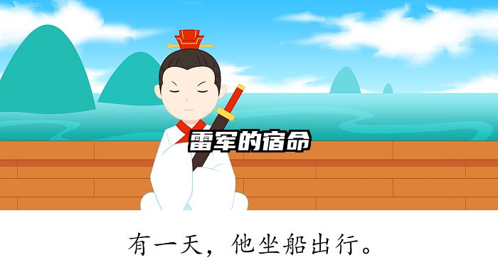 雷军的宿命
