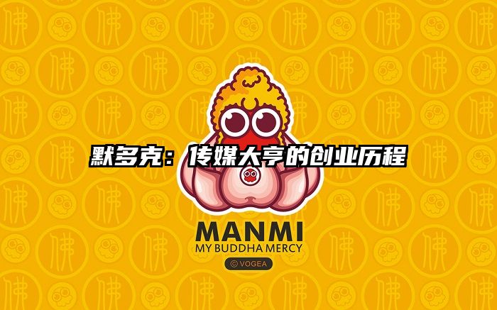 默多克：传媒大亨的创业历程
