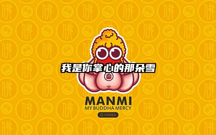 我是你掌心的那朵雪