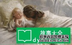 别拿后妈不当妈