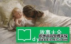 别拿后妈不当妈